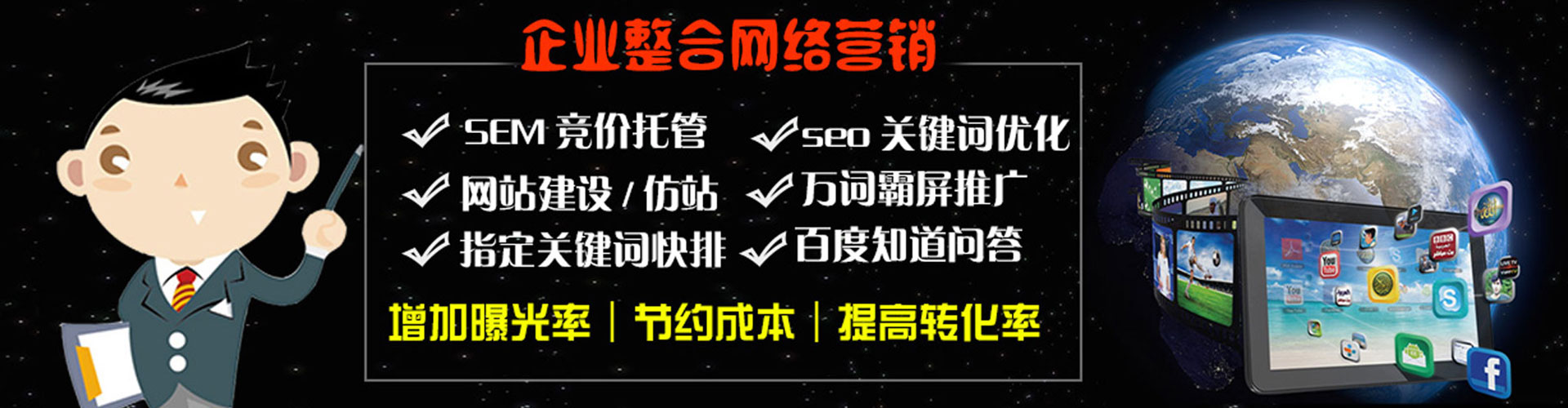 梁河百度竞价推广